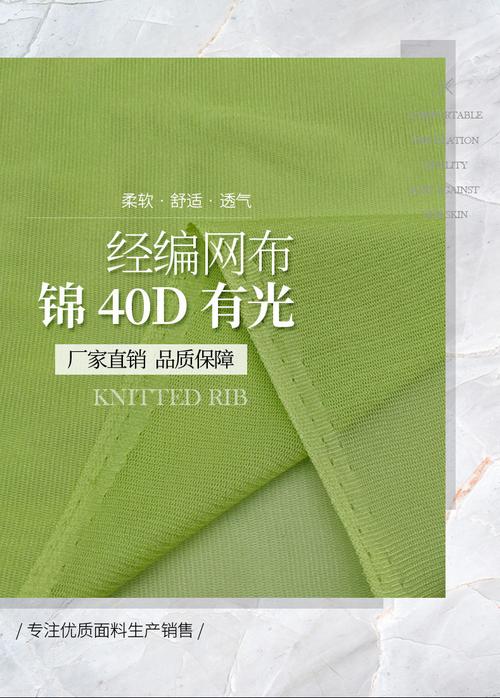 工廠直銷 錦綸網眼布 40d有光底布 婚紗童裙服裝輔料